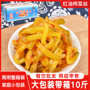 红油榨菜丝涪陵榨菜商用整箱10斤餐饮即食下饭菜腌酱菜咸菜大全咸