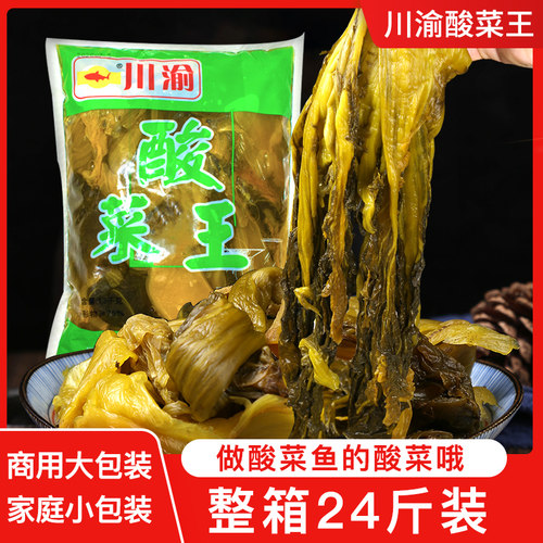 尚华大袋装农家酒饭店商用泡酸菜
