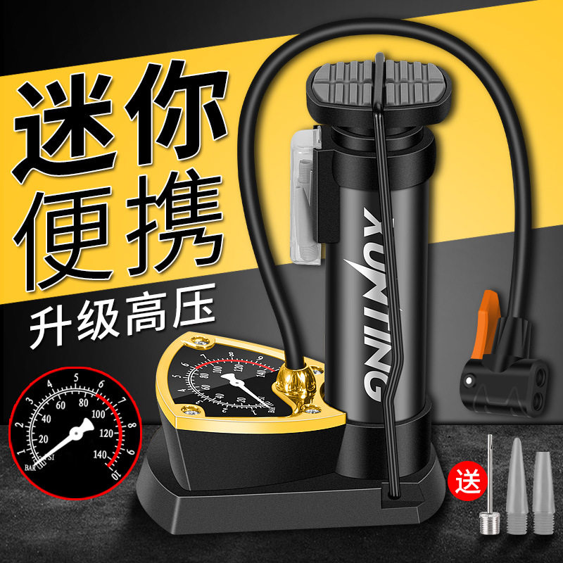 脚踩高压打气筒便携式自行车电动车摩托车汽车家用脚踏篮球充气泵