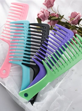 理发店 大齿洗头理发梳整理手柄顺发美发梳子打理卷发宽齿梳家用