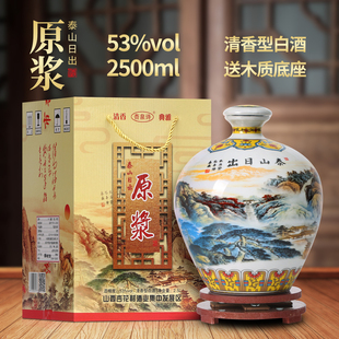 山西白酒杏花产地清香型白酒日出泰山53度5斤坛原浆酒纯粮礼盒装