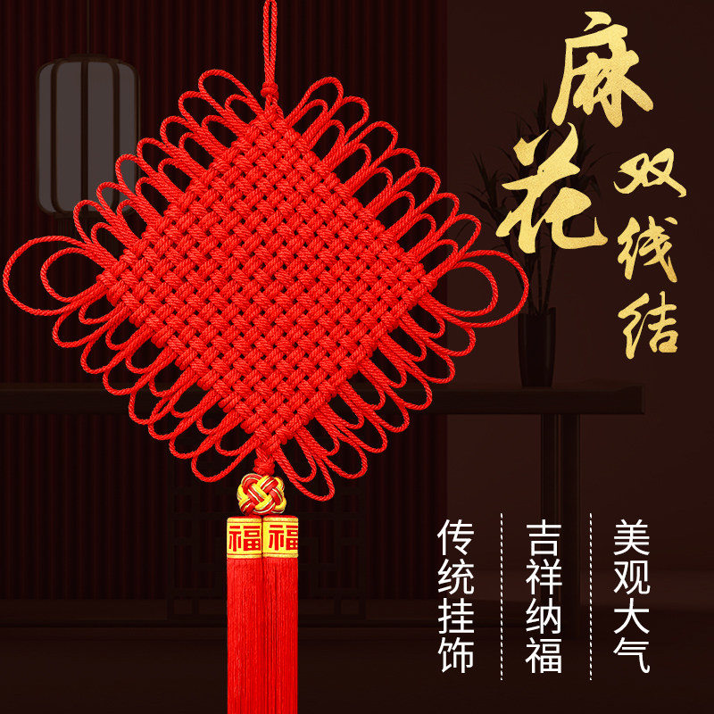 编织麻花双线中国结双面客厅挂件吉祥大红色春节过年用装饰