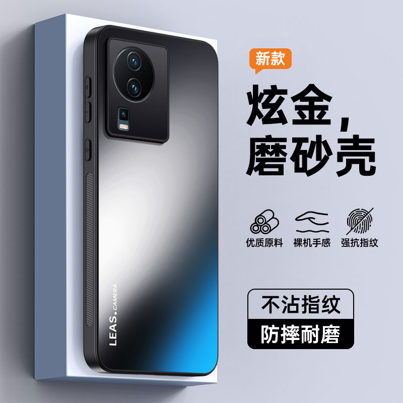 适用iqooNeo7竞速版手机壳vivoiqooneo7se炫金磨砂全包iqooeno防摔iQ00Neo保护套noe新款vivo爱酷V2238A男i女