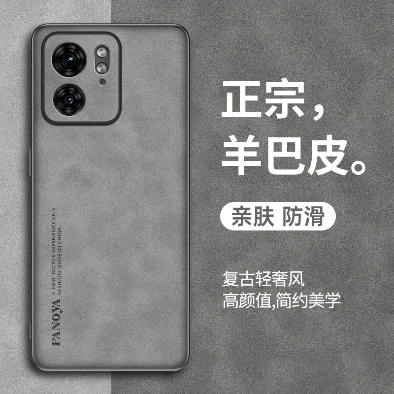 摩托罗拉edge40手机壳