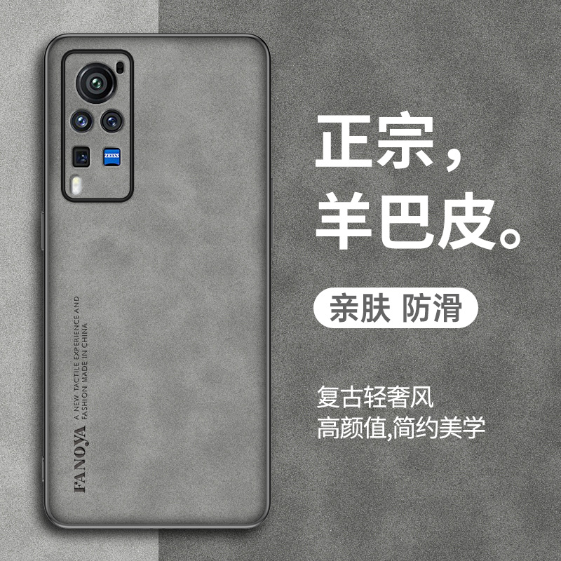 适用于vivox60pro硅胶商务保护壳