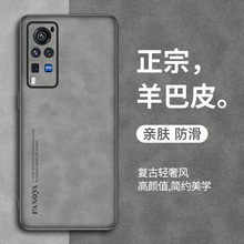 适用vivox60手机壳x60pro全包硅胶防摔×60曲屏版叉x60t手机套vivix男款vivo商务软壳x60tpro+曲面por男viv0