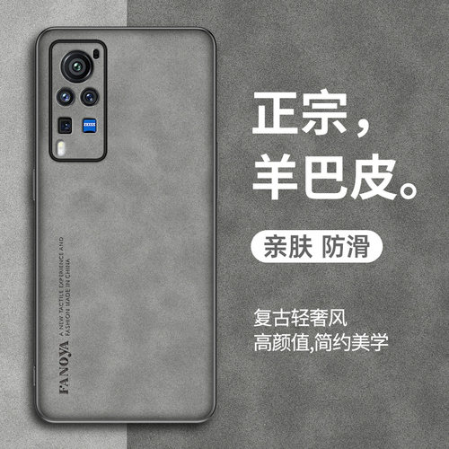 适用于vivox60pro硅胶商务保护壳