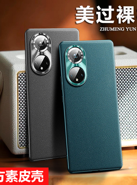 适用华为荣耀50手机壳honor50Pro全包50se防摔5O保护套NTH一AN00五十专用新款外壳JLH五零曲面屏por男es女pr0