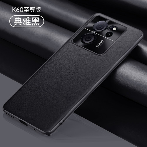 红米K60至尊版/k60/k60pro手机壳