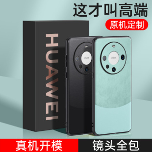 适用华为mate60手机壳Mate60pro素皮拼色mete60por保护套meta60防摔605G全包外壳M60魅特60男5G美特MT60曲屏