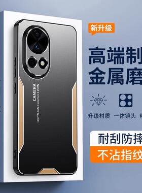 适用华为nova12pro手机壳nove12Ultra金属磨砂保护套noⅴa12新款n0va12活力版nava全包novo防摔nowa外壳男n女