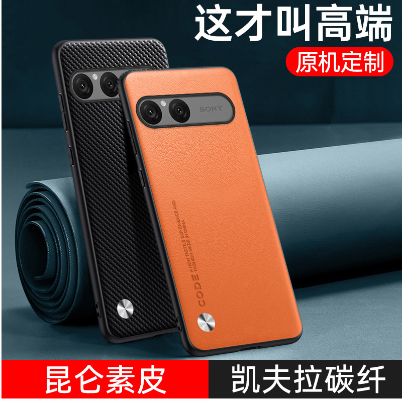 适用索尼xperia10vii手机壳sonyxperia10vii保护套素皮全包防摔sony硅胶磨砂软壳男女超薄v11高级感v真皮外壳