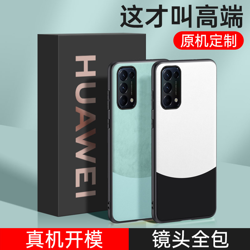 OPPOReno5/Reno5pro手机壳