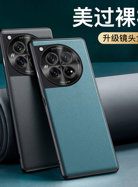 适用一加12手机壳新款素皮保护套一加11r镜头全包防摔oneplus11超薄磨砂1+21硅胶商务轻奢男女潮牌高级感外壳