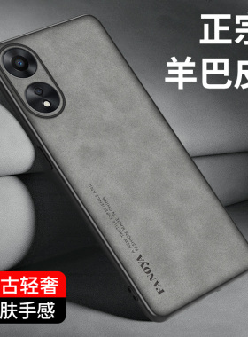 oppoA1手机壳A1pro防摔A1x保护套A15G活力版oppo小羊皮opa1pro全包oppa1x新款0ppoa1x5G男15G女0PP0A1pr0的5G