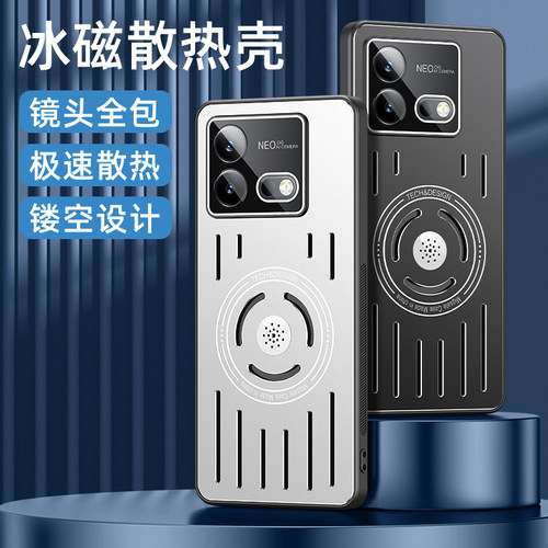 iQOONeo8/8pro/7/7se手机壳