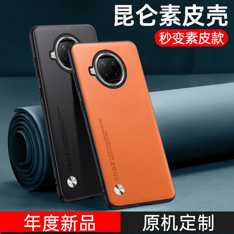 红米note9手机壳套新款素皮全包