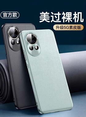 适用于华为nova12手机壳nova12pro新款素皮保护套nove系列全包防摔外壳专用曲面屏男士novo后壳女nova12ultra