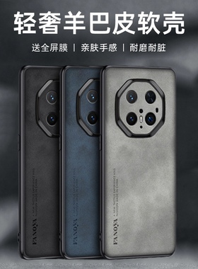 适用华为mate70rs手机壳PLU-AL10保护套mata70rs非凡大师保护套meite70pro防摔maet70pr0镜头全包meta7O防滑