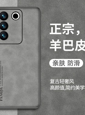 适用vivos16pro手机壳新款s16e全包镜头硅胶手机壳vivi防摔s16小羊皮por商务奢华维沃16个性高档软外壳男款