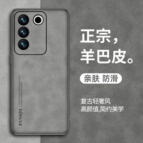 vivos16手机壳防摔小羊皮