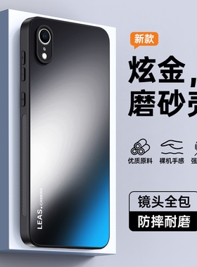 适用苹果XR手机壳iPhone磨砂玻璃保护X套R外壳XS新款XSmax全包ipXR10RX叉iphoneXR防摔iphoneX专用i男×女max
