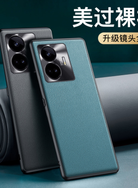 适用真我gtneo5手机壳RealmeGTNeo5全包realmeneo5防摔oppo保护套Realme新款gtnoe5素皮gneo外壳gt男neo女opp