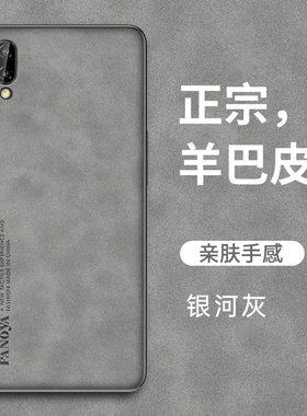 华为畅享9plus小羊皮简约商务