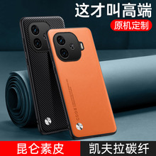 vivoiqooZ9Turbo长续航版手机壳iqooz9素皮保护套vivo外壳真皮iq00镜头全包防摔vivoz硅胶软iqz9男女iqoo爱酷