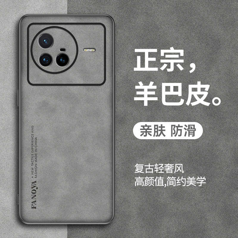 vivox80pro手机壳素皮全包商务