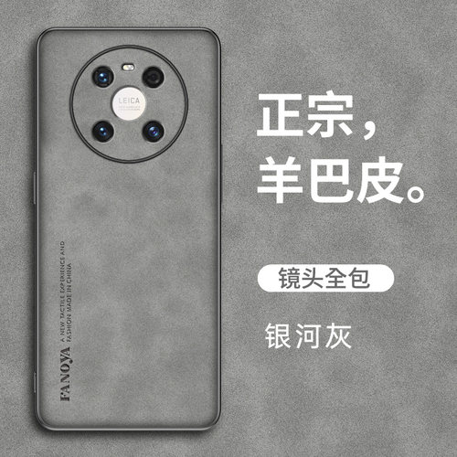 适用华为手机壳小羊皮硅胶高级感