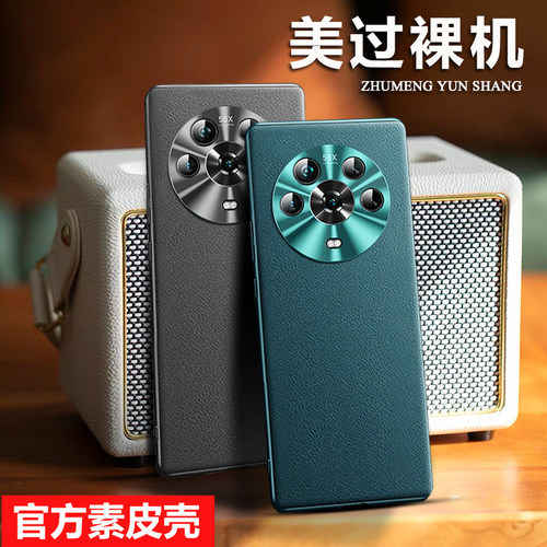 荣耀Magic4手机壳防摔新款外壳