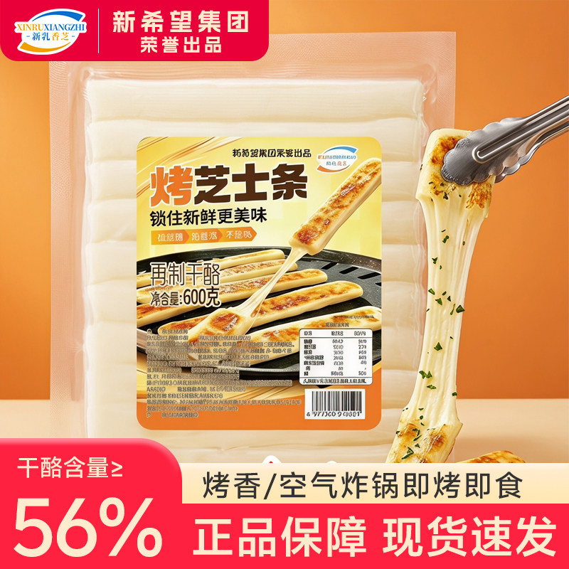 新希望新乳香芝烤芝士条600g拉丝半成品可煎可烤家用商用摆地摊图片