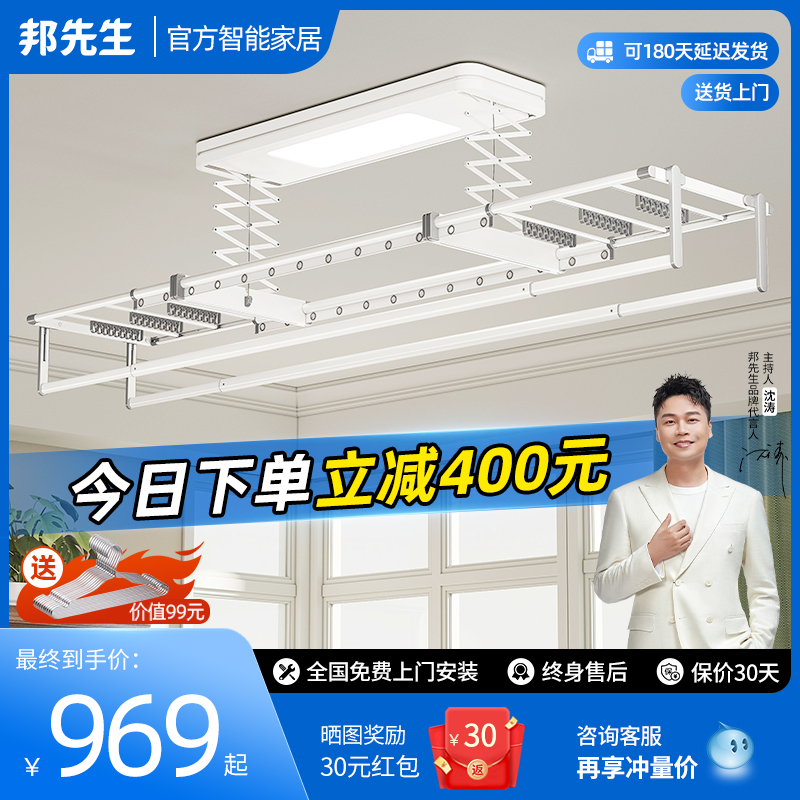 邦先生电动晾衣架遥控升降阳台智能防风晒衣架家用凉自动晾衣杆机