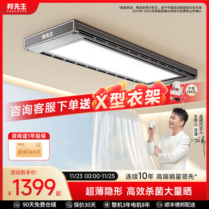 邦先生超薄隐形电动晾衣架室内升降阳台智能家用伸缩晒凉衣架M33