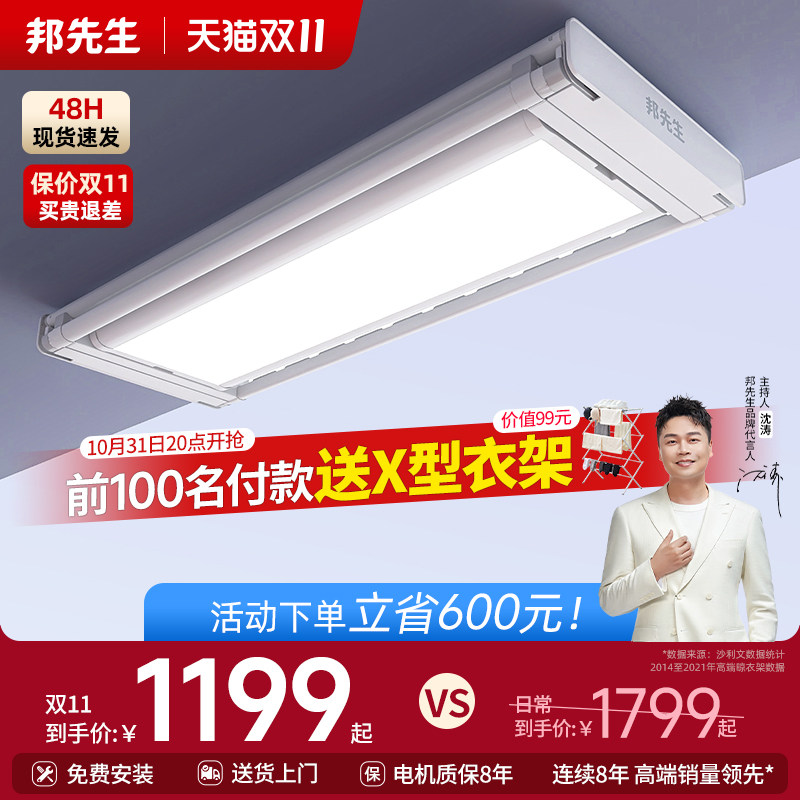 邦先生超薄隐形智能电动晾衣架M22遥控升降嵌入式家用伸缩晒衣架使用感如何?