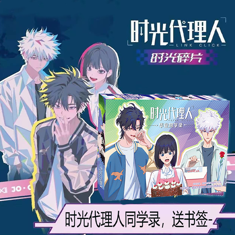 同学录二次元小学生六年级炫酷时光代理人毕业纪念册不撞款活页