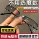 智能变焦老花镜自动调节度数远近两用高清防蓝光高档正品 老花眼镜