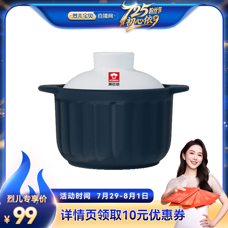 【烈儿725粉丝节】康巴赫砂锅煲炖锅家用燃气煲仔饭耐高温干烧不