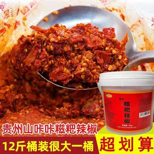 贵州特产地摊火锅底料农家手工山咔咔糍粑辣椒遵义辣椒麻辣香辣特