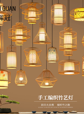 竹艺竹编吊灯民宿餐饮火锅店禅意
