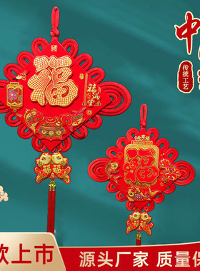 中国结福字春节年货挂件植绒板结对联挂饰新年装饰喜庆用品