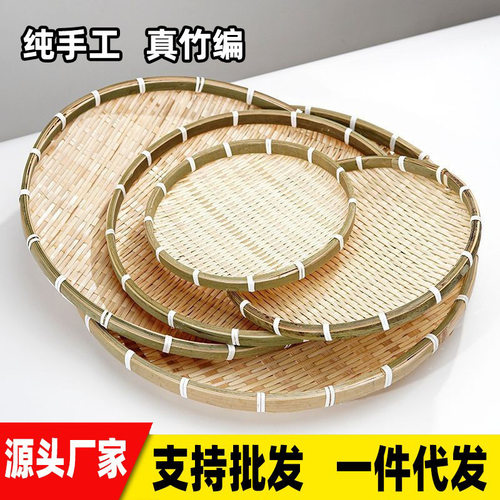 竹编收纳盘手工竹编簸箕晾晒篮竹筛子竹盘家用编织馒头晒干筛子