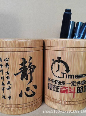 励志竹笔筒桌面竹制学生笔筒学习办公时尚用品创意励志标语收纳盒
