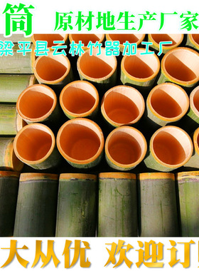 源材地供应带青竹筒留青竹制品空心竹筒竹节