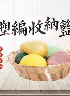 现货出售蔬菜水果收纳篮面包零食