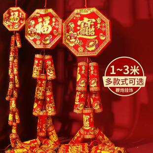 2026新年仿真鞭炮串春节绒布开业结婚庆乔迁室内炮竹挂件春节挂饰