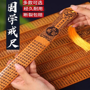 戒尺国学弟子规劝学藤条刻度戒尺老师家长管教竹条旅游竹制品批发