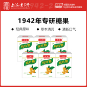 天明桉叶糖30g 12盒薄荷糖清凉糖喉糖冰爽原味密炼枇杷五味草本