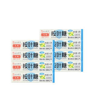 天明桉叶糖43g草本喉糖清凉薄荷糖护嗓清新